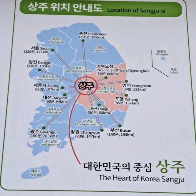 자전거 도시 상주투어