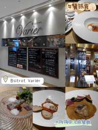 大阪梅田10樓高質法國🇫🇷餐廳🍴😚扺食午餐‼️Bsitrot Varier