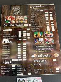 ก๋วยเตี๋ยวเรือร้อยล้าน ความอร่อยแบบจุกๆ