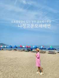 오토캠핑장과 물놀이장이 있는 경주 해수욕장🏖