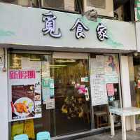 元朗掃街之選·超巨型炸雞髀🍗