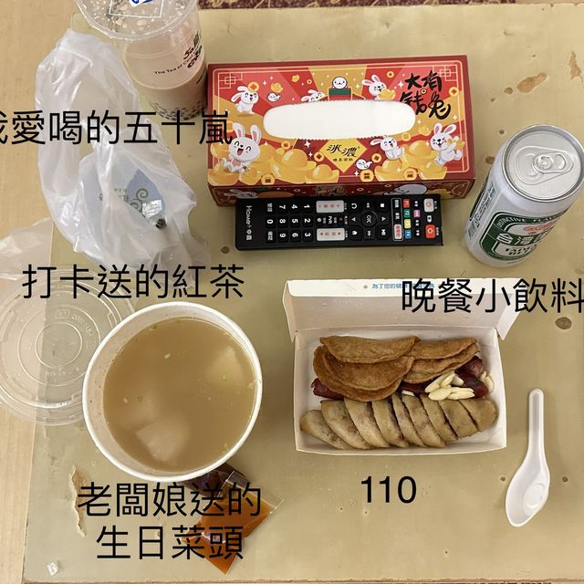 香溢黑輪（85大樓附近）