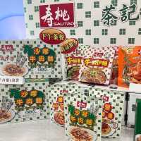 美食博覽2023
