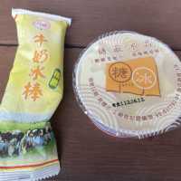 月眉糖廠