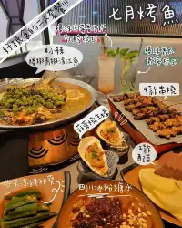 將軍澳「七月烤魚」新套餐