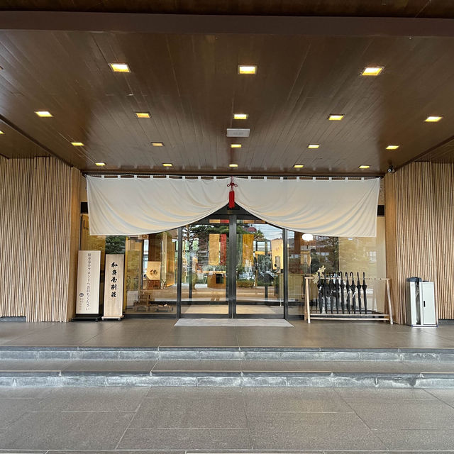 佐賀嬉野溫泉和多屋別莊
