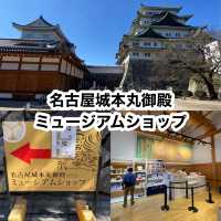 名古屋城ご当地グッズ買うなら〈本丸御殿ミュージアムショップ〉がおすすめ