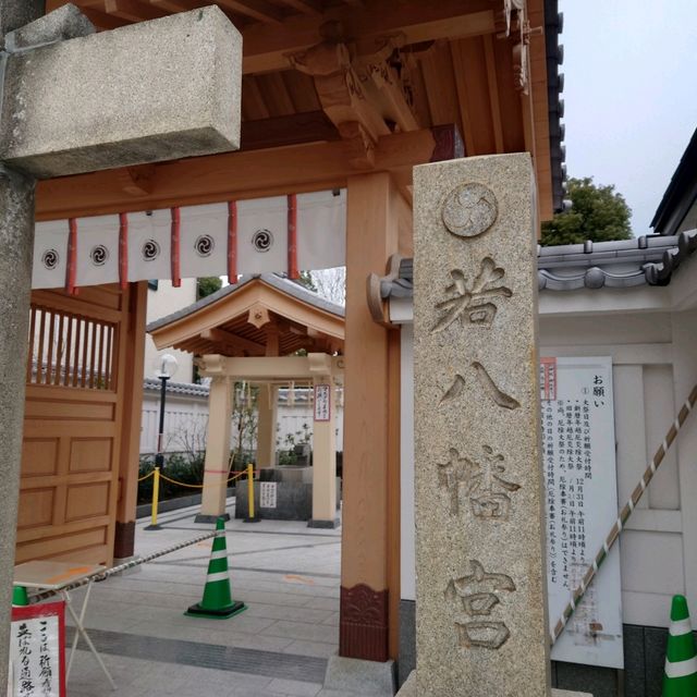 福岡観光2023 「若八幡宮」