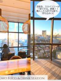 【浅草OMO3】24時間いつでも、好きなメニューを好きな場所で！フードも景色も満喫🍽️