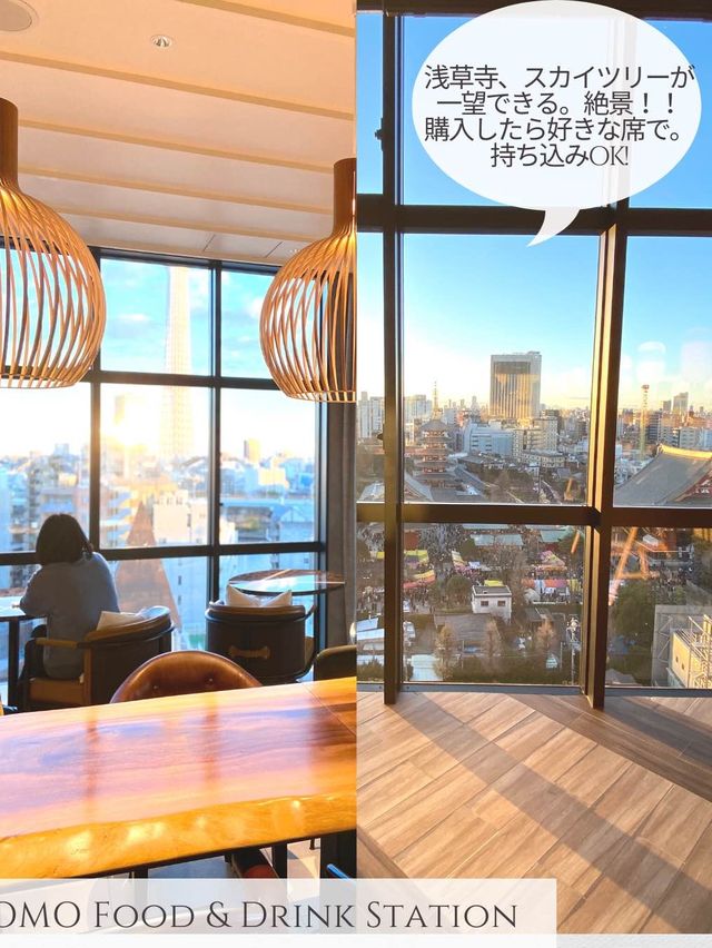 【浅草OMO3】24時間いつでも、好きなメニューを好きな場所で！フードも景色も満喫🍽️
