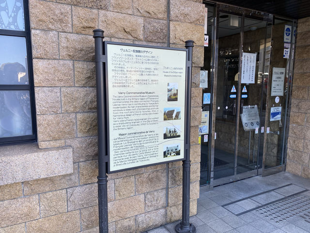 神奈川・横須賀。『ヴェルニー公園』