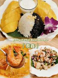 🌶️泰好味。冬蔭公湯粉🍜   