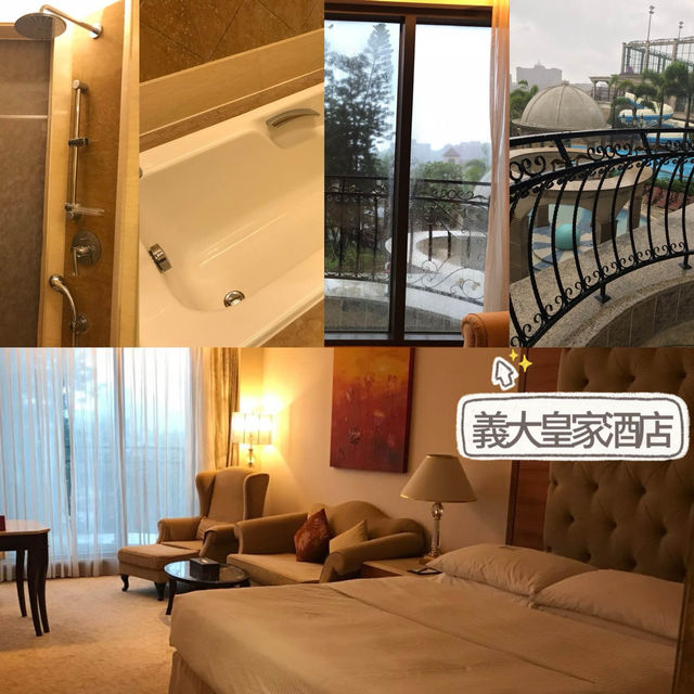 高雄義大遊樂世界+義大皇家酒店