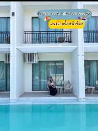🏠แปะพิกัดที่พักใหม่เมืองตรัง เรียบหรู ดูมินิมอล📌