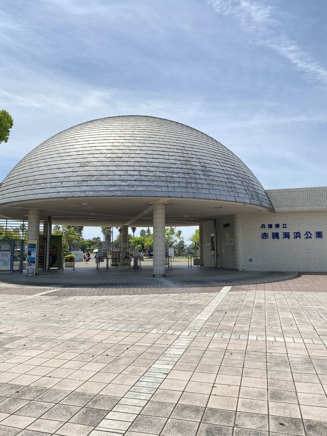 【赤穂】赤穂海浜公園のタテホわくわくランド