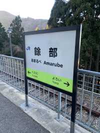 兵庫　高さ約40メートルの絶景駅