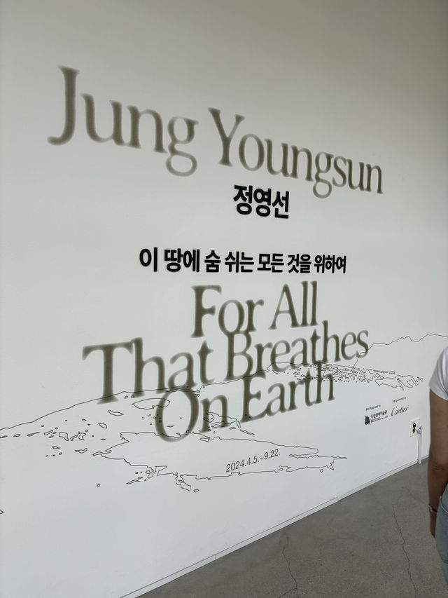 북촌 문화생활 데이트하기 좋은 곳, 국립현대미술관 서울