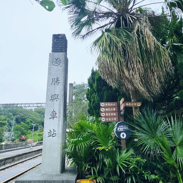 客家懷舊風情〔勝興車站〕