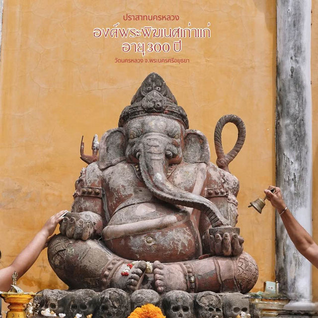 ขอพรองค์พระพิฆเนศเก่าแก่ ณ วัดนครหลวง อยุธยา