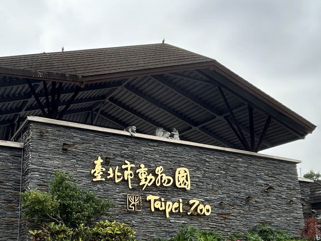 臺北市立動物園 Taipei Zoo