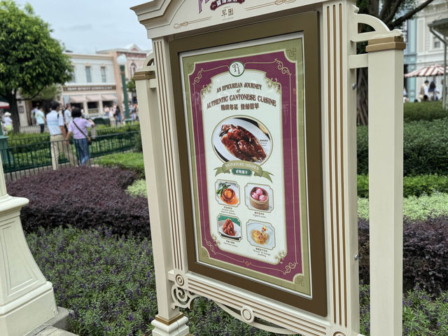 ディズニーの魔法と共に楽しむ香港料理：廣場飯店 