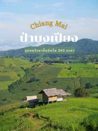 ป่าบงเปียง - นาขั้นบันไดวิว 360 องศา