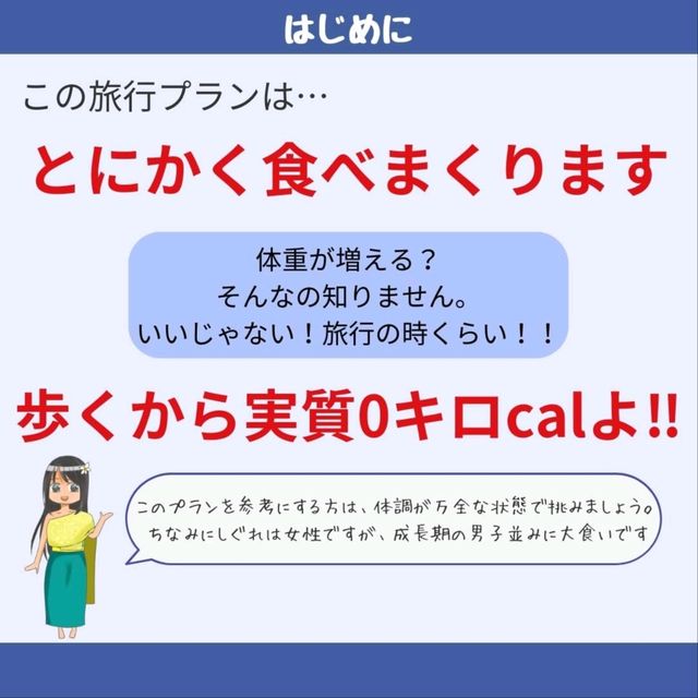 【バンコク】食いだおれプラン