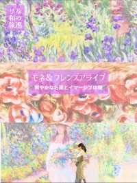 〜東京都〜室内で名画を！イマーシブ体験スポット