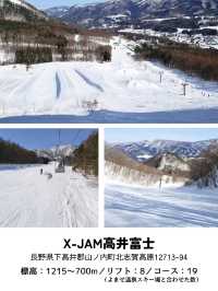 【長野】スキー場「野沢～志賀高原エリア」おすすめ 5選