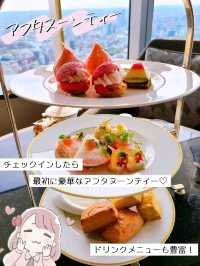 【東京】リッツカールトン東京のクラブラウンジがすごすぎる！