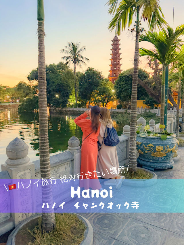 【ベトナム】ハノイの絶景スポット！チャンクオック寺✨
