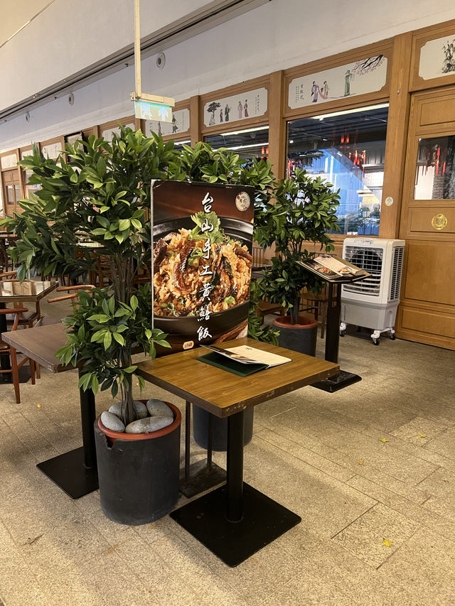 戲曲中心內的中菜館 長輩食得開心😃