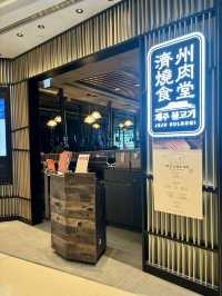 【北角】濟州燒肉食堂：道地韓式美食，性價比高的lunch set