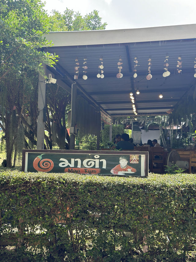 ”มาตำ“ ร้านส้มตำสุดแซ่บถึงใจ ที่สัตหีบ 