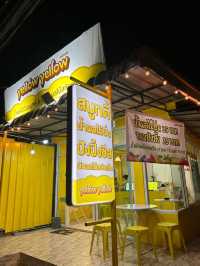  Yellow yellow น้ำผลไม้ปั่นสมูทตี้&น้ำผักผลไม้สกัด