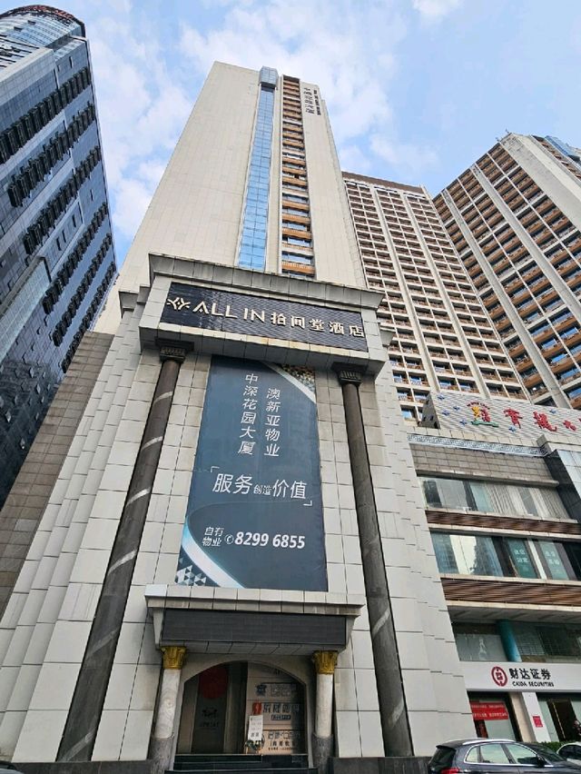 設計獨特的ALLIN·拾間堂酒店