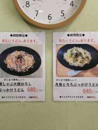 【山口グルメ】うどんおにぎり音いち