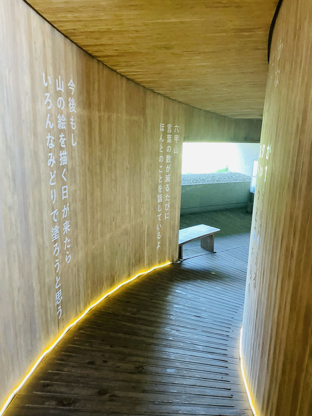 【兵庫県:六甲山】シダレミュージアムで開催中「パワーワード展」