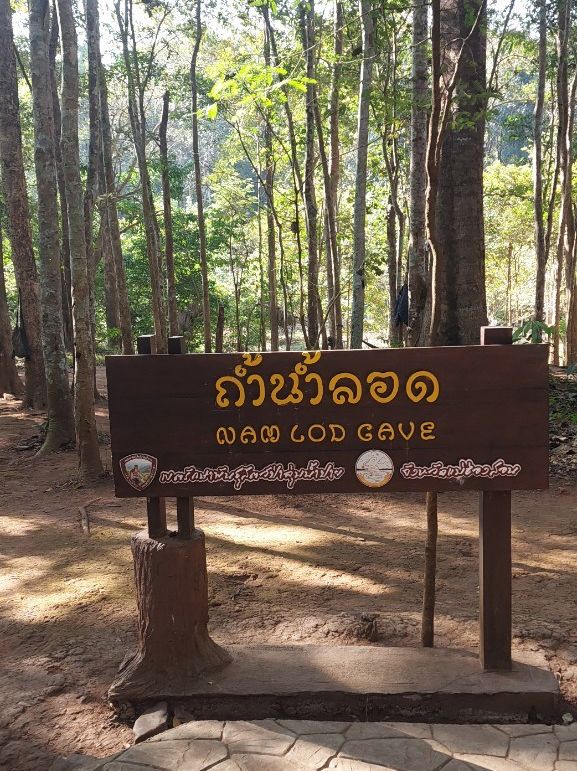 ถ้ำน้ำลอด