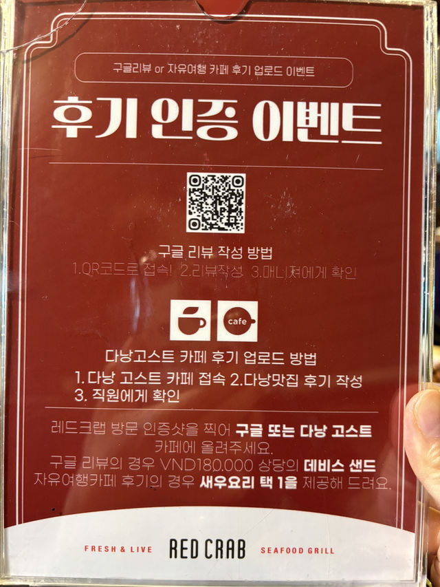 다낭 해산물 맛집_레드크랩