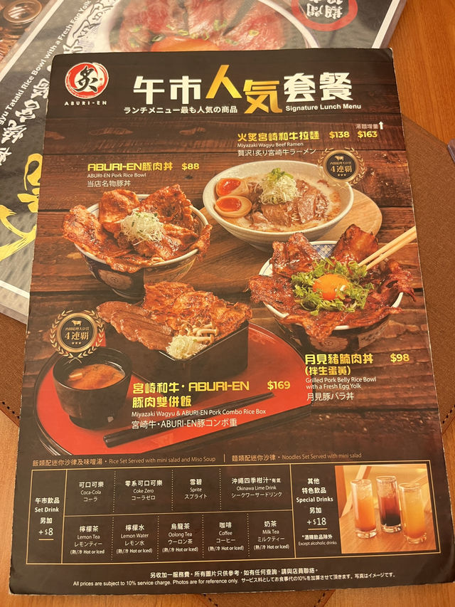 屯門的火炙宮崎和牛拉麵！
