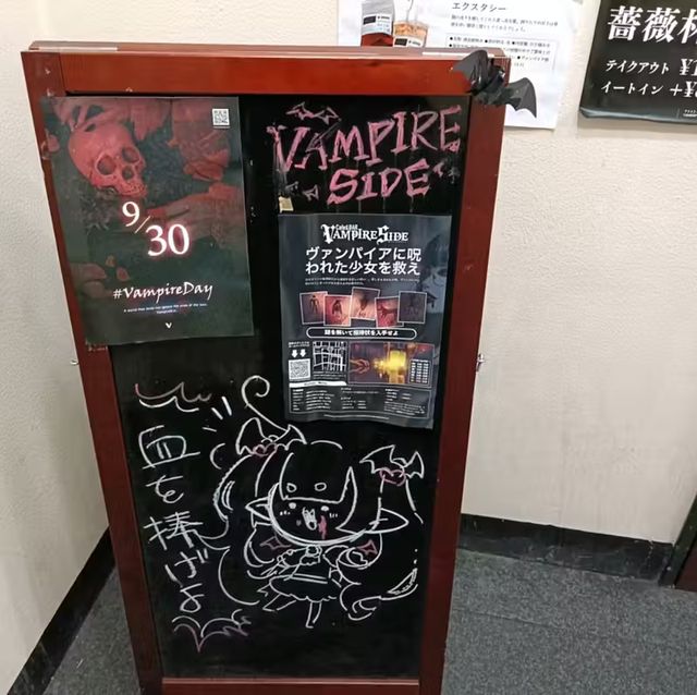 ヴァンパイアに会えるバー✨Cafe&BAR ヴァンパイアサイド