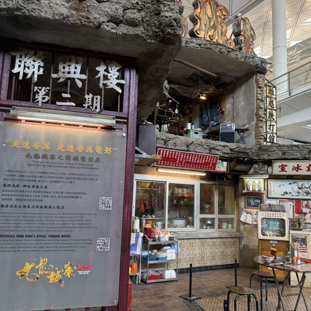 香港國際機場之九龍城寨