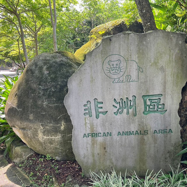 台灣最大的動物園 — 臺北市立動物園🐾
