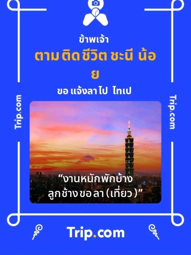 ชมห้าง The Storeys แห่งใหม่