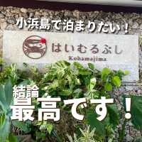 【小浜島で泊まりたい宿】はいむるぶし感想