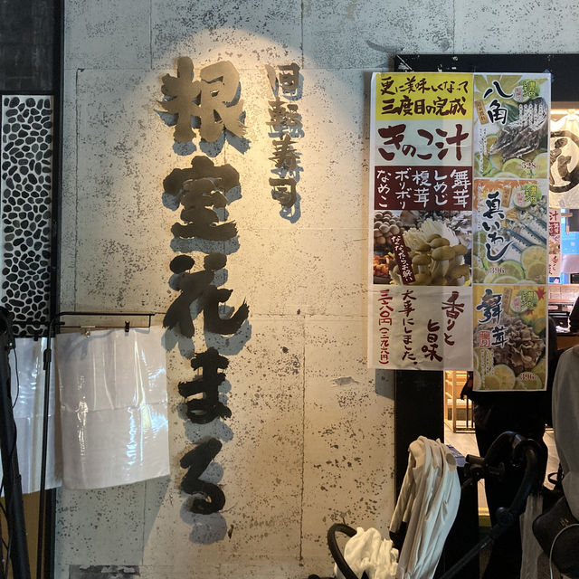 東京抵食新鮮迴轉壽司｜根室花丸迴轉壽司