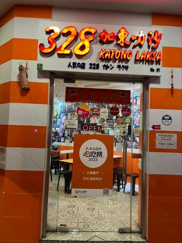 328 Katong Laksa 