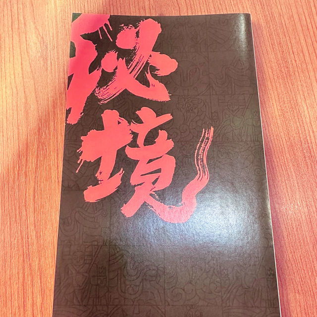 深圳雲南美食🍲雲海肴