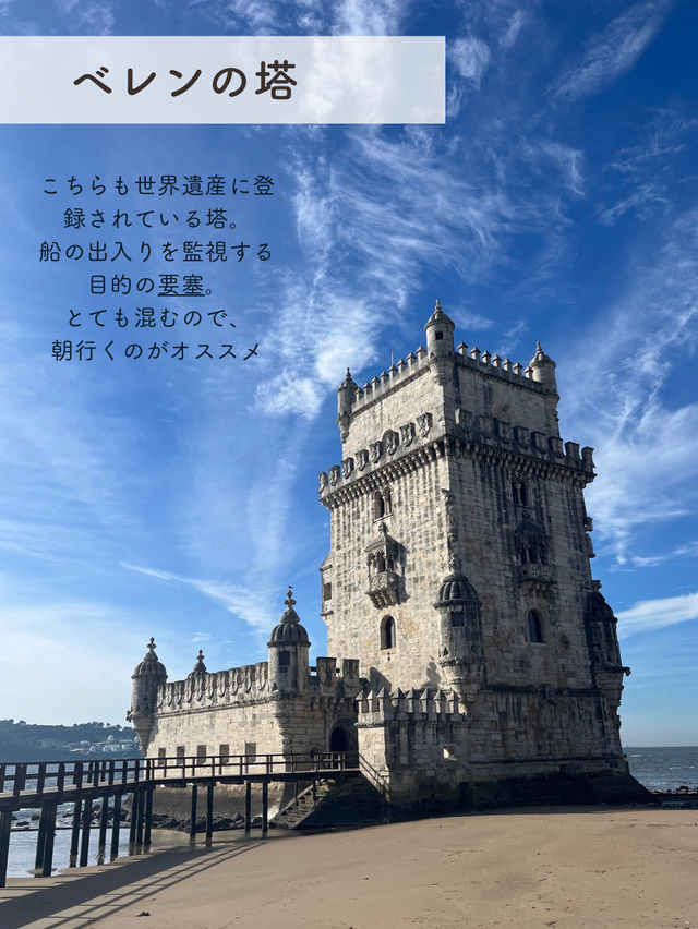 【ポルトガル】おすすめスポット8選